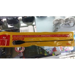 Antena HT RH 519 BNC  SMA FEMALE DAN MALE