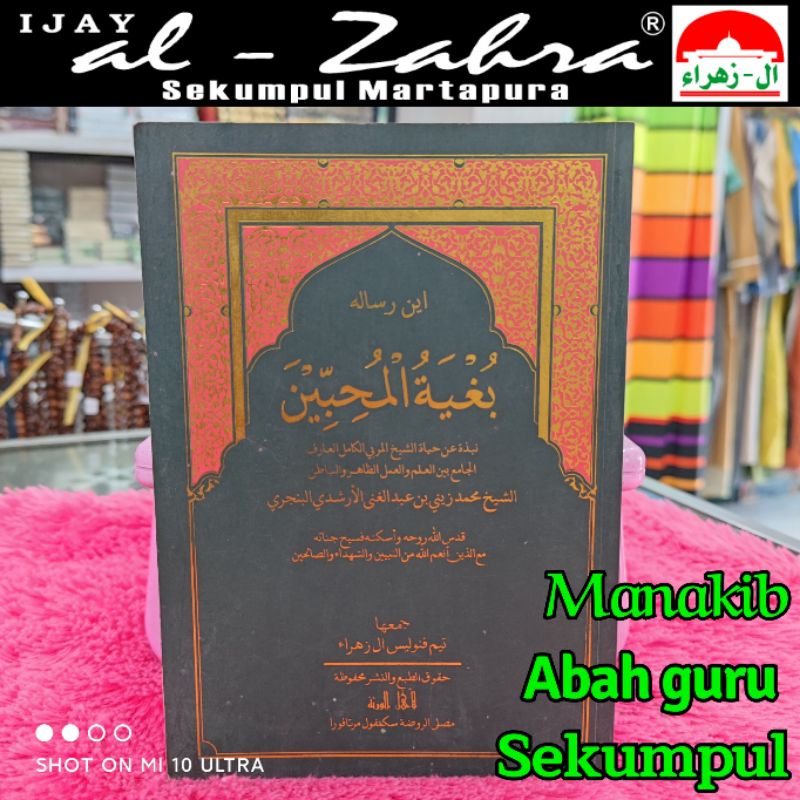KITAB MANAKIB ABAH GURU SEKUMPUL AL-ZAHRA