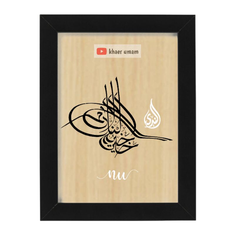 KALIGRAFI LUKIS KACA