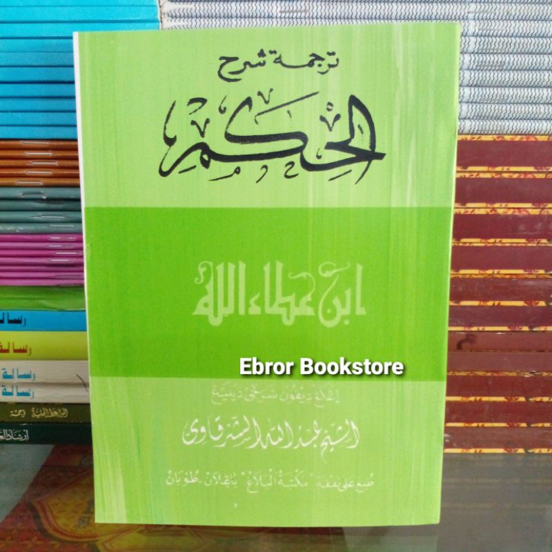 Terjemah Makna Gandul Syarah Hikam Jawa Pegon Kitab Adab Akhalak Tasawuf 44