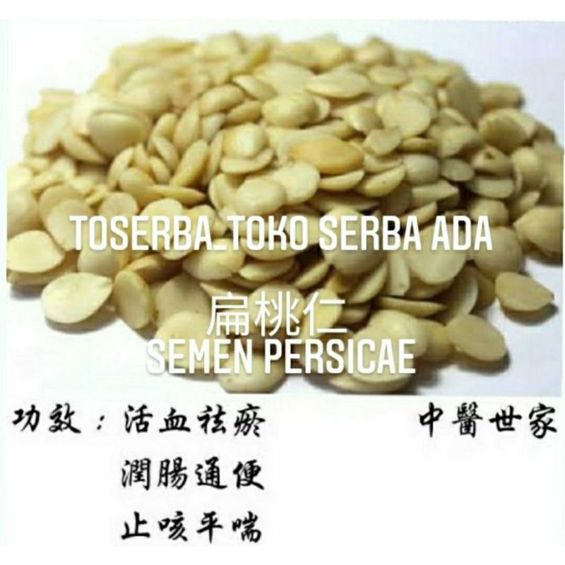 

100gr Herbal Bian Tao Ren 扁桃仁 Semen Persicae Premium Grade