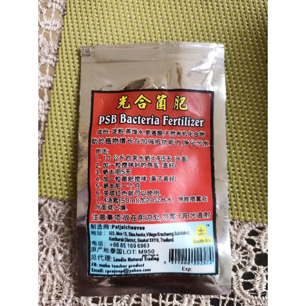 Kapsul PSB Pupuk Fotosintesis Bakteri Original Merah