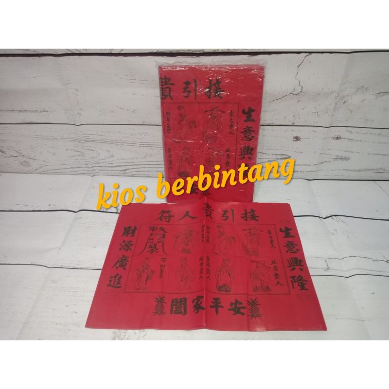 

Kertas sembahyang kui Lin hu