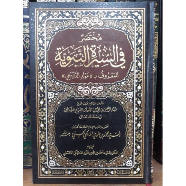 Mukhtasor fi sirah nabawi