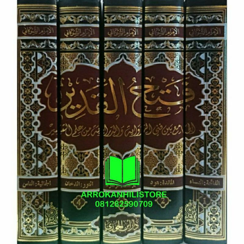 Kitab Tafsir Fathul Qodir Fatul Qadir Tafsir Imam Asy Syaukani كتاب تفسير فتح القدير