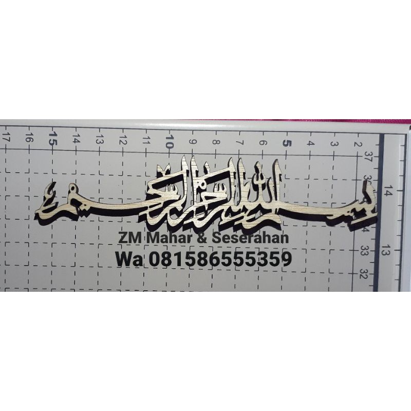 Bismillah Ukir