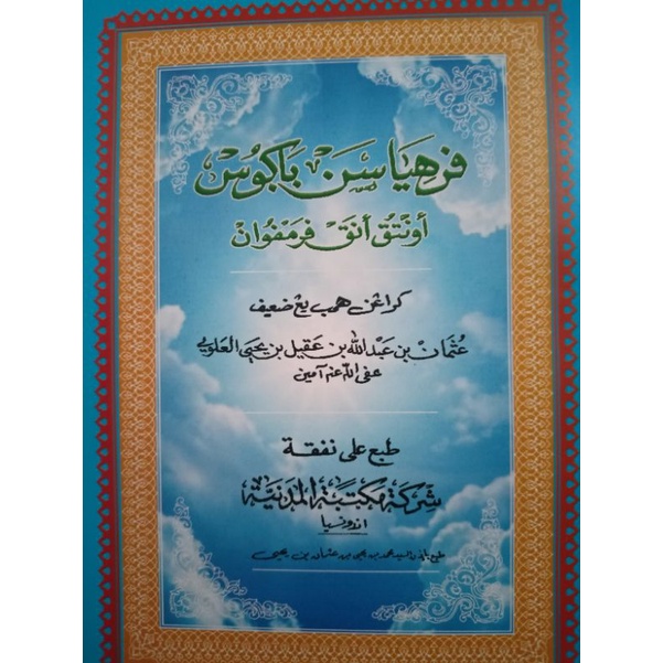 kitab perhiasan bagus untuk anak perempuan melayu