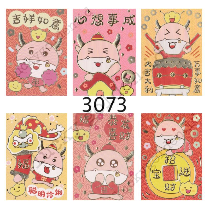 

PAKET isi 36 lembar angpao angpau imlek shio kerbau 2021 cny 3073