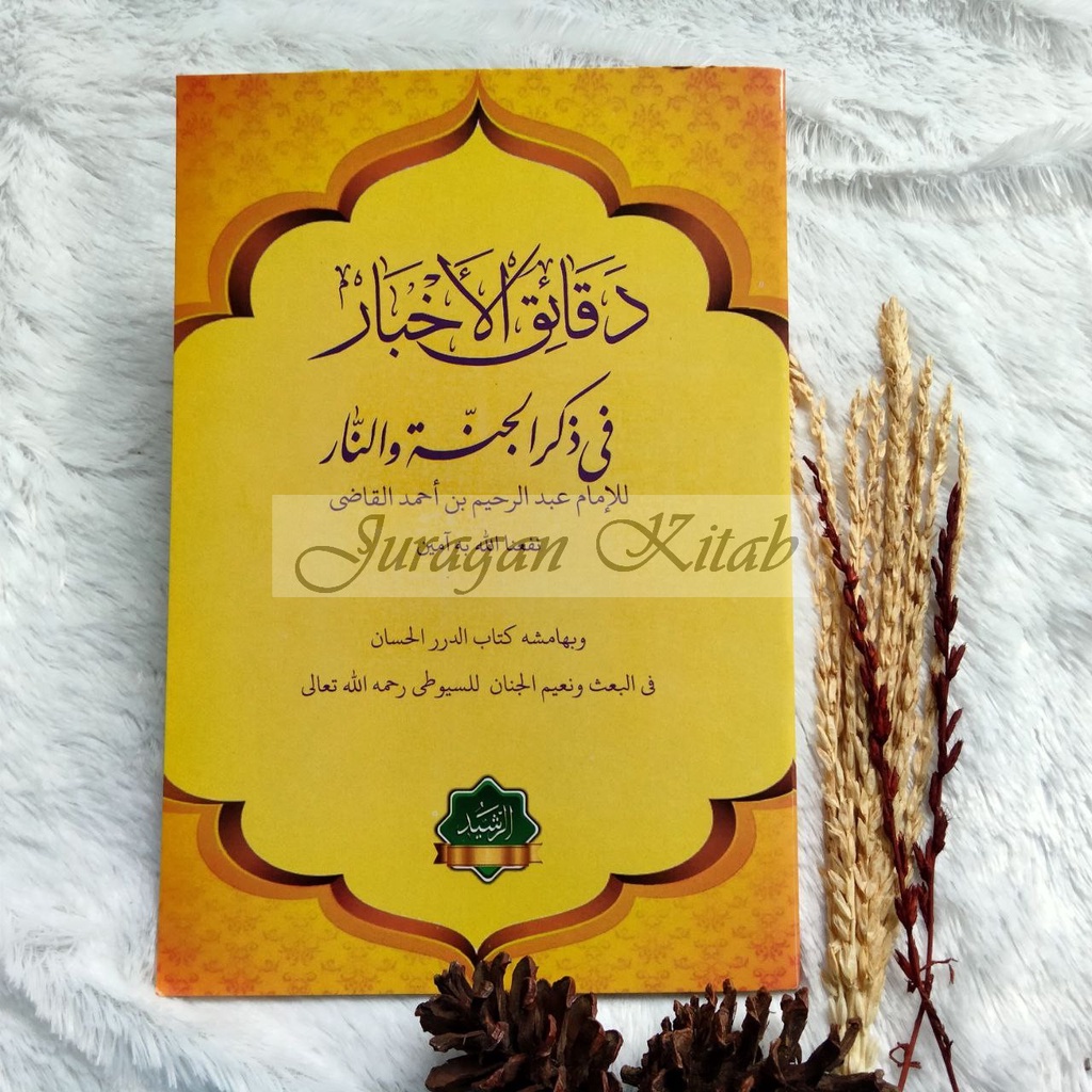 Syarah DAQOIQUL AKHBAR / Syarah Daqaiqul Akhbar - Imaroh