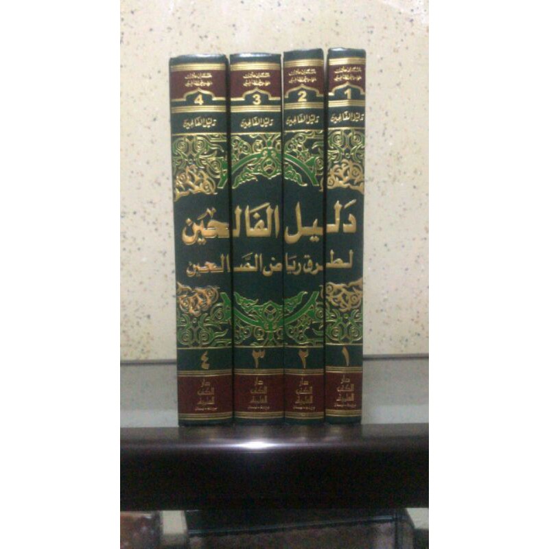 Dalilul Falihin