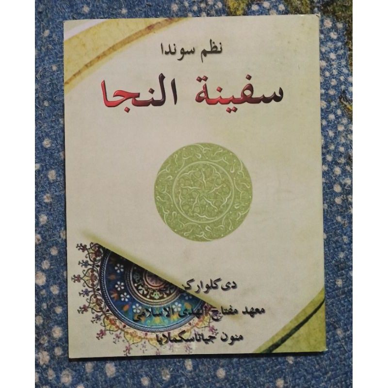 nadzom safinah sunda
