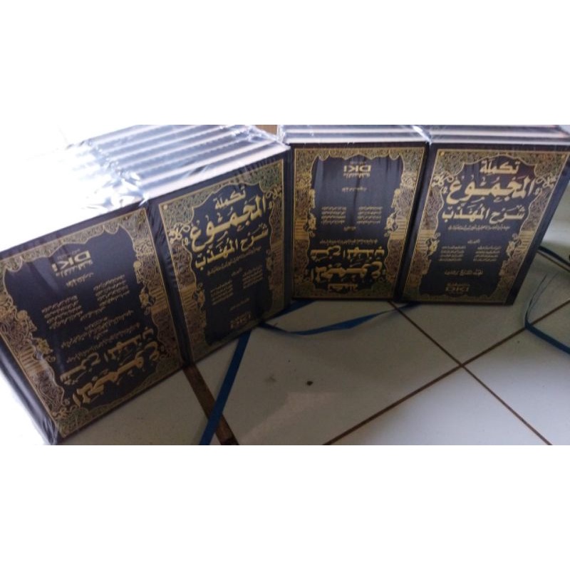 Majmu' Syarah Muhadzab