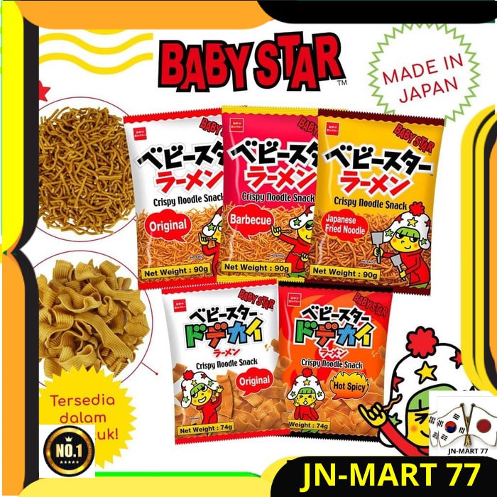 

JAPANESE FOOD/SNACK JEPANG IMPORT MIE OYATSU BABYSTAR 74 GR/90 GR ORI