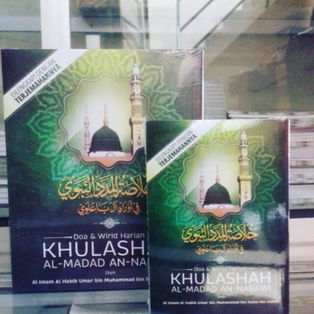 

Terjemah khulasoh madad dua buku besar kecil