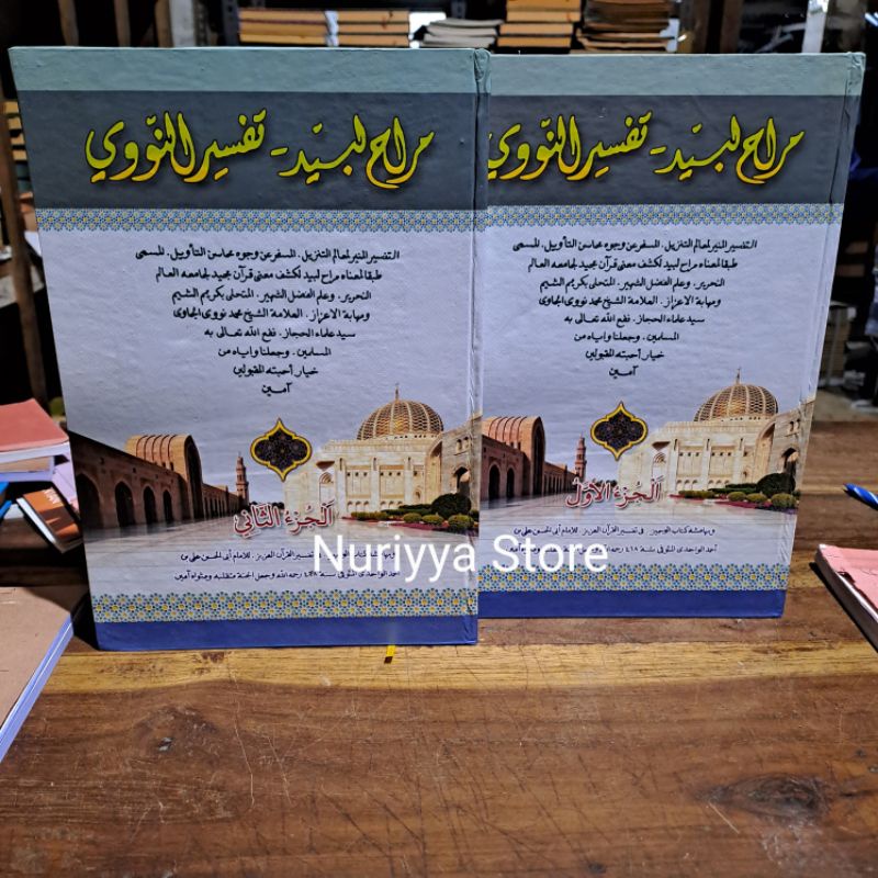 Tafsir munir / Kitab Muroh labib ( Tafsir munir nawawi makna pesantren petuk )