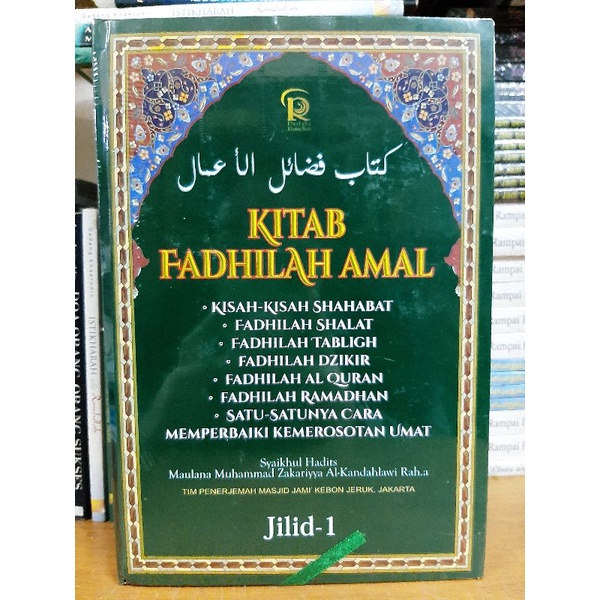 KITAB FADHILAH AMAL JILID 1