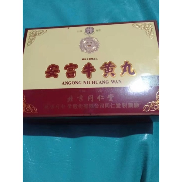 ANGONG OBAT STROKE ANKUNG NIU HUANG WAN