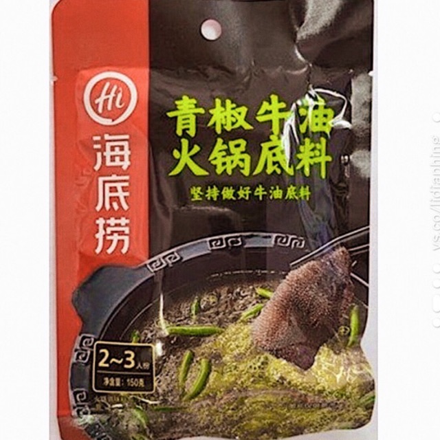 Bumbu Hotpot Haidilao Green Pepper Beef Butter Rich 海底捞青椒牛油火锅底料 (150g)