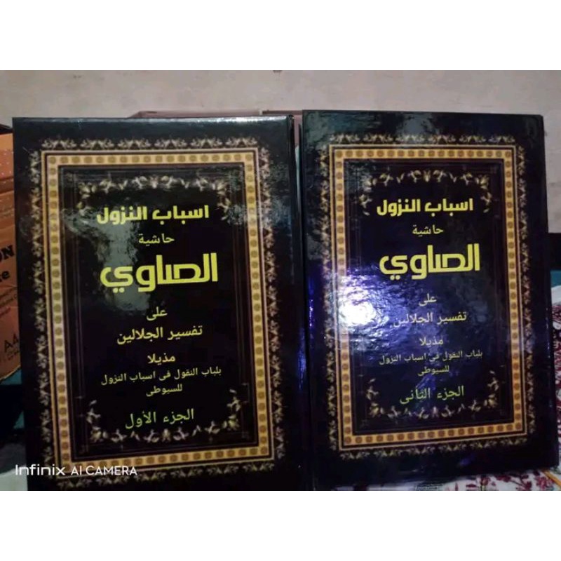 Surahan Kitab Tafsir Showi