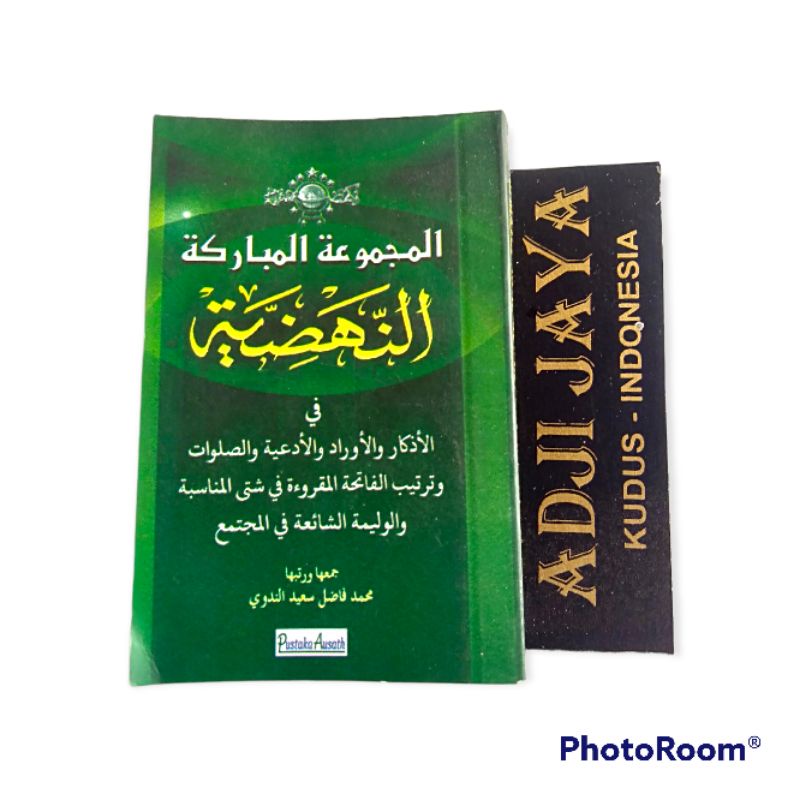 Buku Al Majmuah al Mubarokah An Nahdliyah