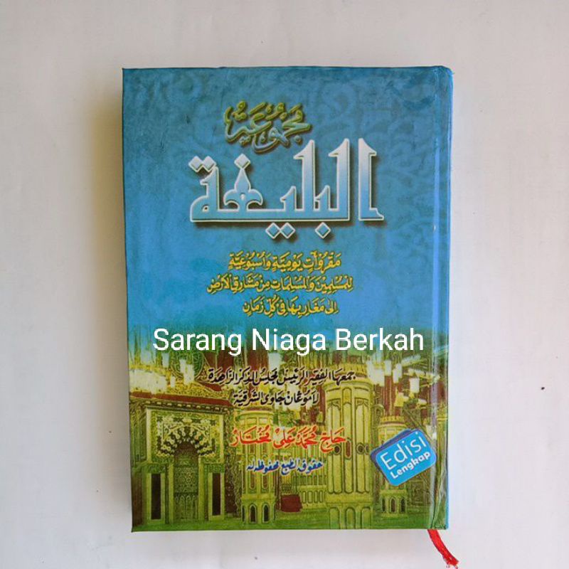 Majmu'ah Balighoh Doa - Wirid - Sholawat - Qosidah Edisi Lengkap