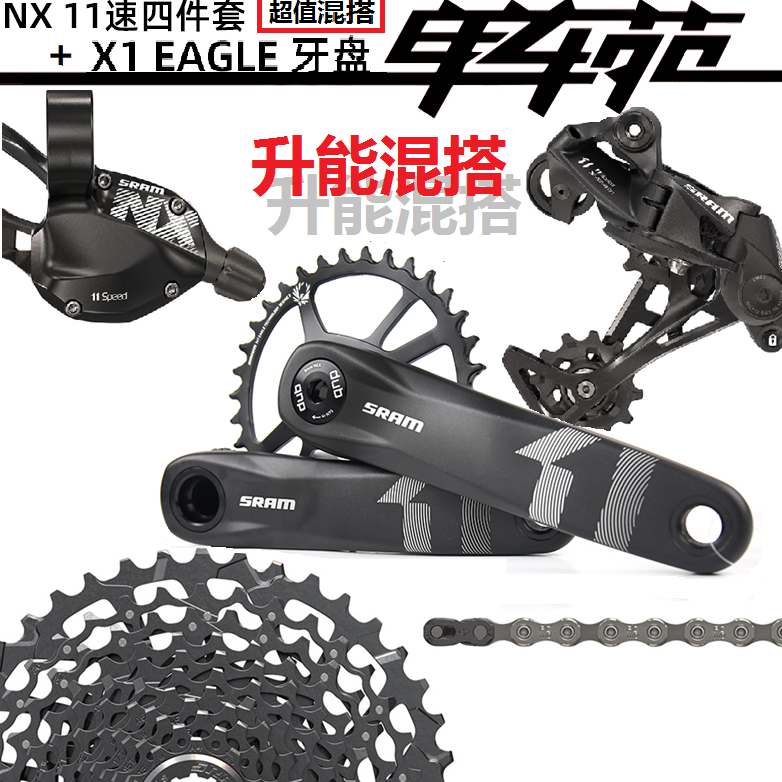 sram gear set