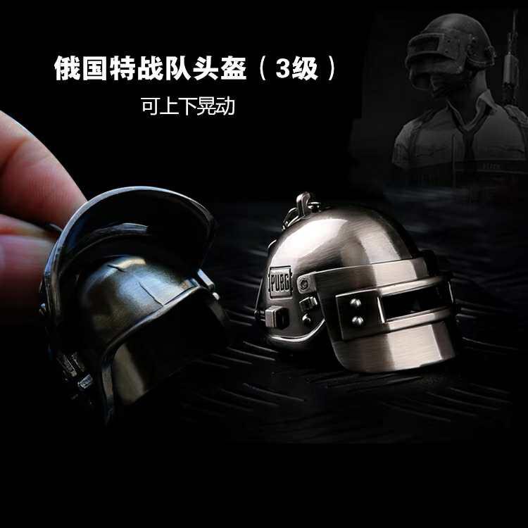 KEY CHAIN PUBG ORIGINAL Gantungan Kunci Fashion Gamers H Aksesoris Bom Armour Pan Gun Trigger Helmet