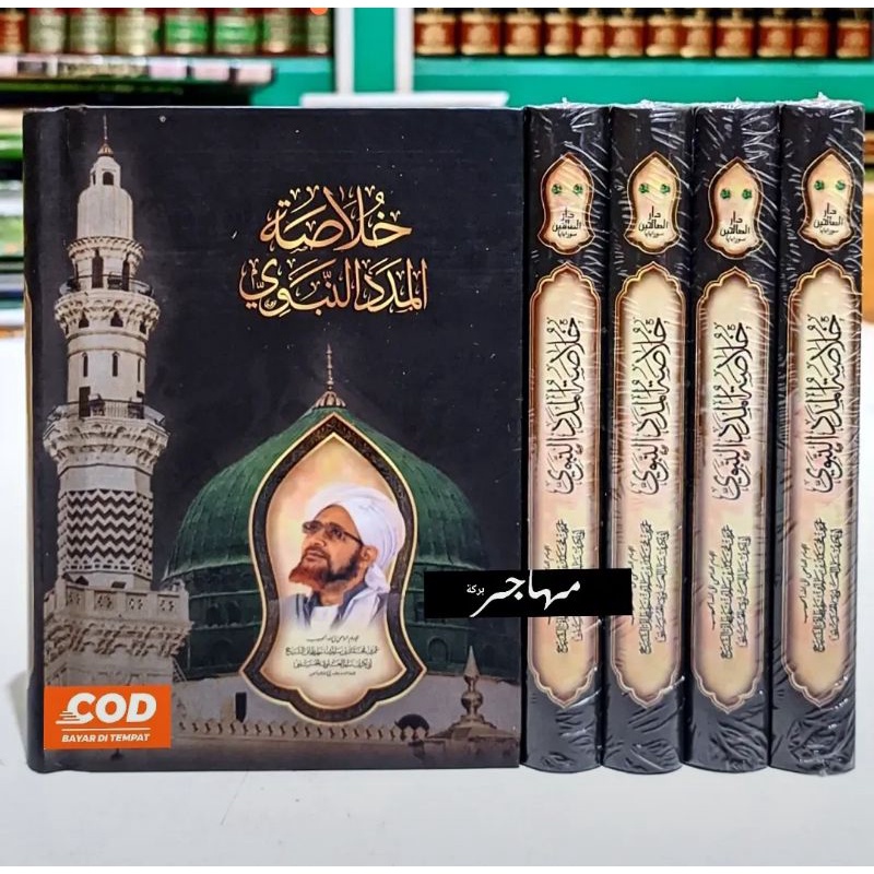 karya Habib Umar Al Hafidz - Khulasoh Madad An nabawi - khulasoh al madad An nabawi