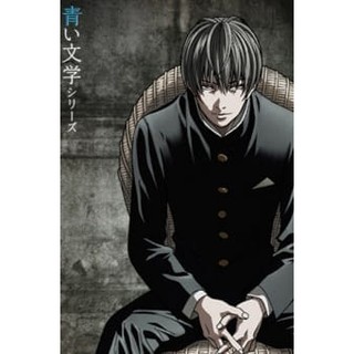 Dvd Anime Aoi Bungaku Series Sub Indo Lengkap Shopee Indonesia