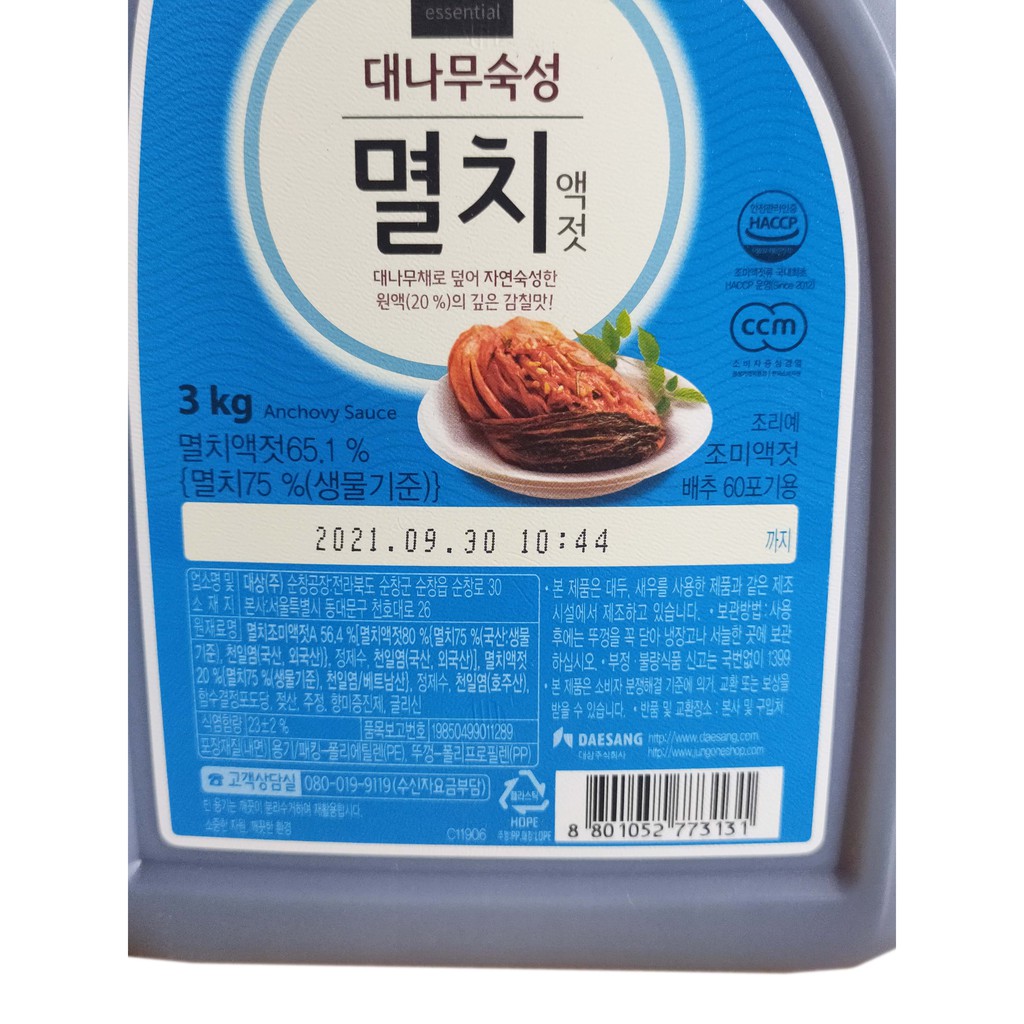 CHUNG JUNG ONE ANCHOVY SAUCE 3 KG - SAUS KECAP IKAN TERI IMPORT HALAL