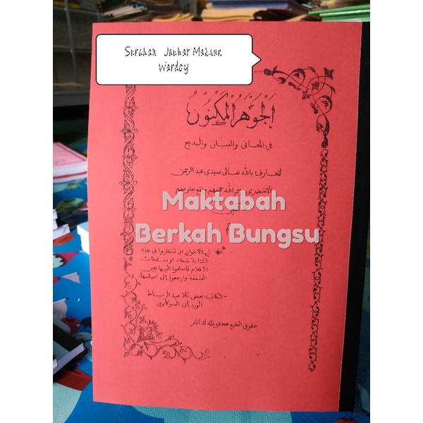 Surahan Jauhar maknun Wardoy