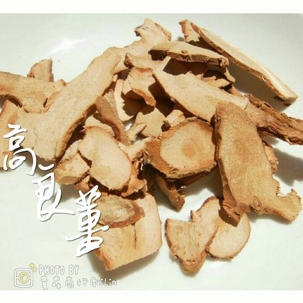 Gao Liang Jiang Lengkuas Kering Galangal Rhizome 500 g