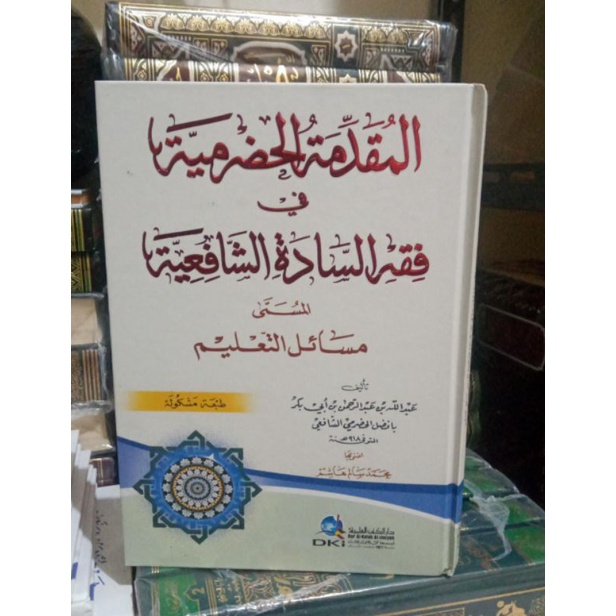 

muqodimah hadromiyah fii syadah syafiiyah