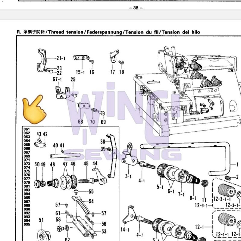 No 144108001 BROTHER Pelatuk Benang Set Mesin Jahit Obras Industri