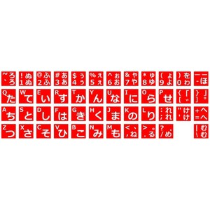 Stiker Keyboard Huruf Meiryo UI Jepang 47 Tombol Laptop 14" #2