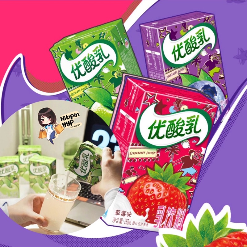 [HALAL] Minuman Yogurt Drink YILI Suan Nai - Yoghurt Plain Apel Blueberry Strawberry - Minuman Yoghurt Buah China Praktis (250mL)