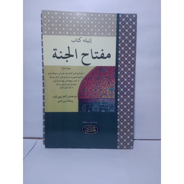Kitab Miftahul Jannah Bahasa Melayu | Kitab MIPTAHUL JANNAH MELAYU | Miftahul Bahasa Melayu