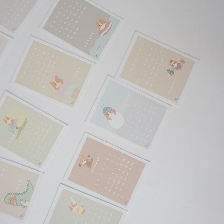 

TERDEPAN 2021 postcard calendar corgi series (kalender meja korea)