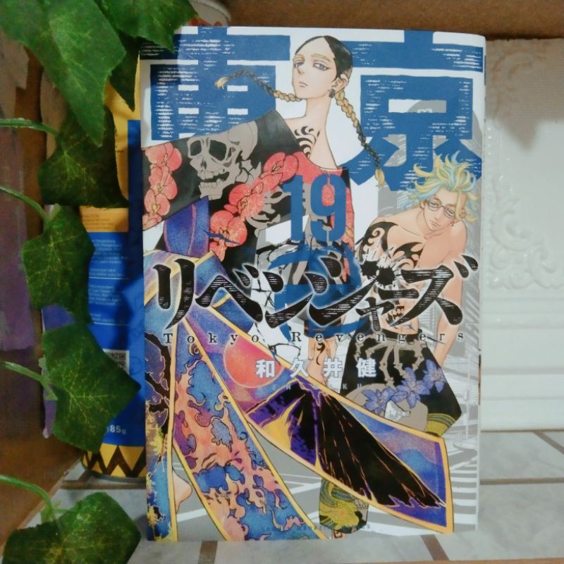 [BOOKED] Manga tokyo revengers vol.19