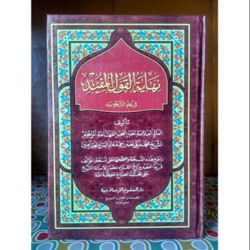 Kitab Nihayah Qoulil Mufid