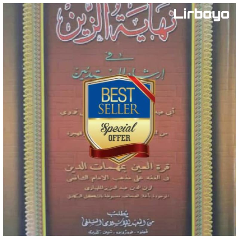 Nihayatu zain makna Nihayatuz nihayah zain makna pesantren petuk kwagean pegon surahan jawa