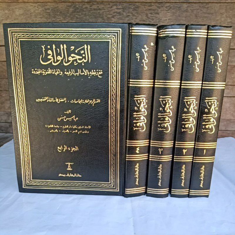 nahwul wafi 4 jilid