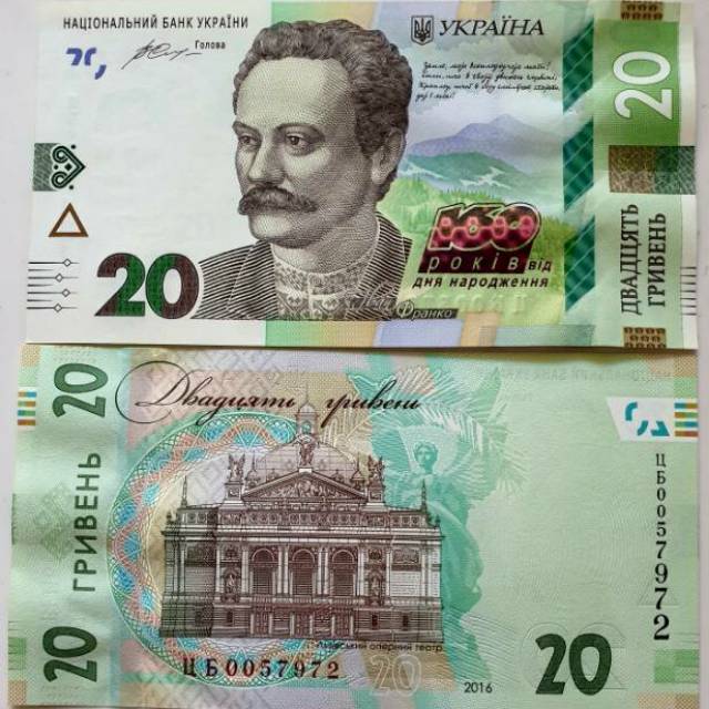 UKRAINA 20 COMMEMORATIVE KERTAS