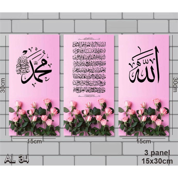 Hiasan Dinding Aesthetic Kaligrafi islami Ayat Kursi dan Lafaz Allah+Muhamad motif Bunga Pink/Kaligr