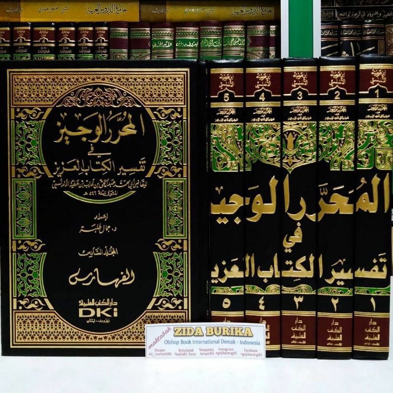 Kitab Al Muharrorul Wajiz Fi Tafsir al Kitab al Aziz 6 Jilid - DKI Bairut Original