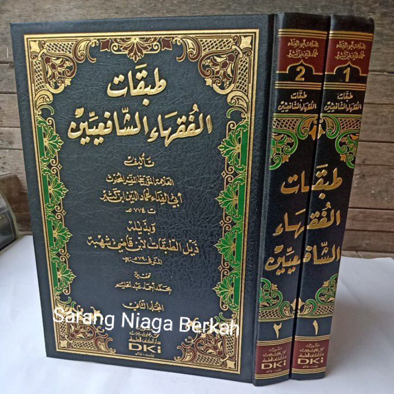 Thobaqotul Fuqoha' As Syafi'iyyin - Tobaqotul Fuqoha