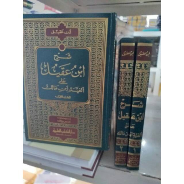 Alfiyah ibnu malik syarah ibnu aqil DKI