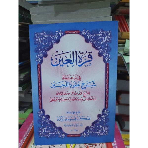 Qurrotul Ain (Syarah Uqudullujain makna jawa pegon)