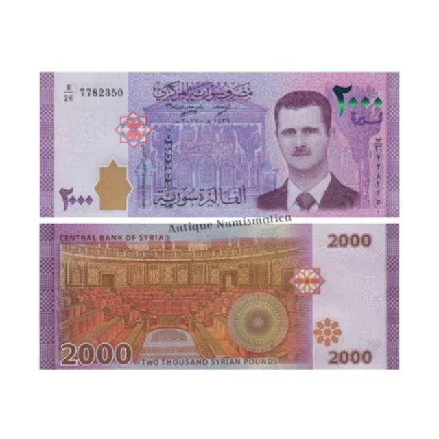 UANG SYRIA  2000 Pound 2017 UNC BASHAR AL  ASSAD NOMINAL TERBESAR UANG SURIAH TERBARU