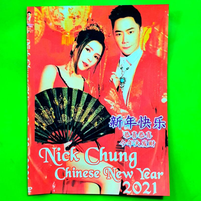 KASET CD LAGU IMLEK NICK CHUNG CHINESE NEW YEAR 2021-LAVU LAGU IMLEK TERBAIK